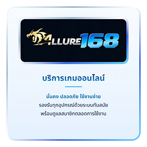 บริการเกมออนไลน์